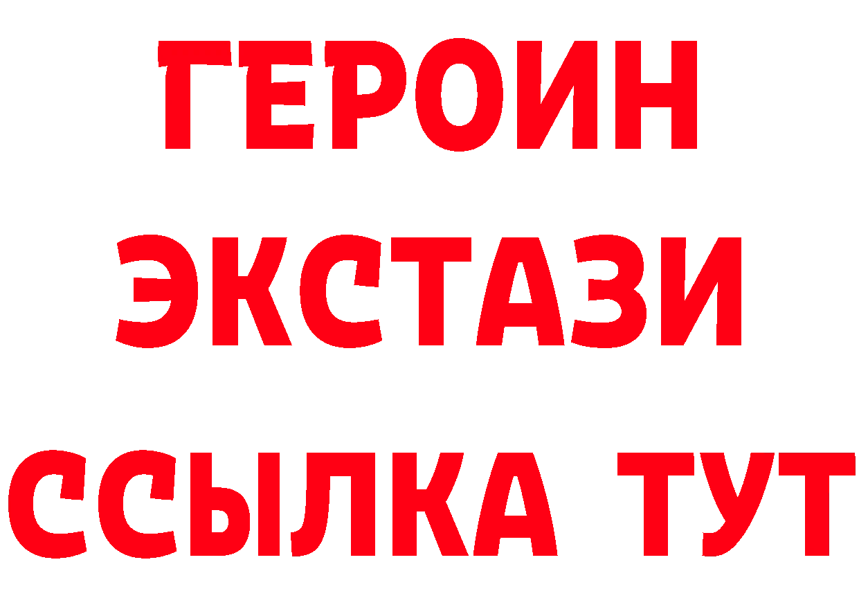 Бутират жидкий экстази как зайти сайты даркнета мега Богданович